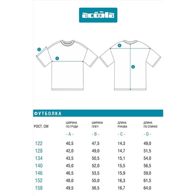 Футболка ACOOLA, 1239038