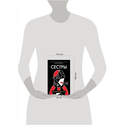 349076 Эксмо Дейзи Джонсон "Сестры"