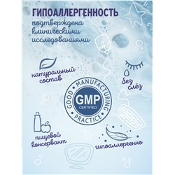 Гель-пена для купания мальчиков AQA baby KIDS активное восстановление, 250 мл