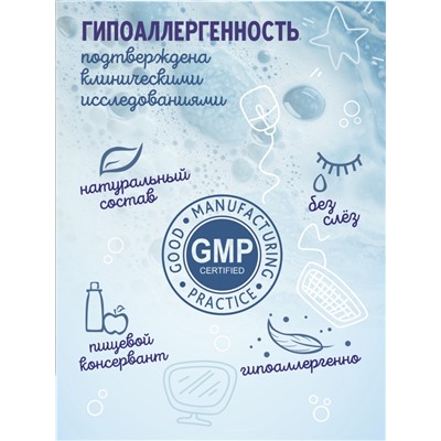 Гель-пена для купания мальчиков AQA baby KIDS активное восстановление, 250 мл