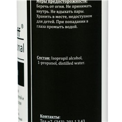 Средство для обезжиривания ногтей и снятия липкого слоя Gel*off Cleaner Professional, 250 мл