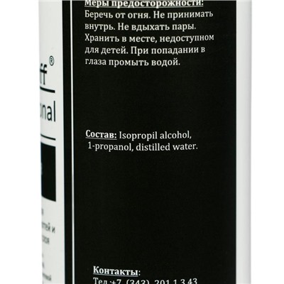 Средство для обезжиривания ногтей и снятия липкого слоя Gel*off Cleaner Professional, 250 мл