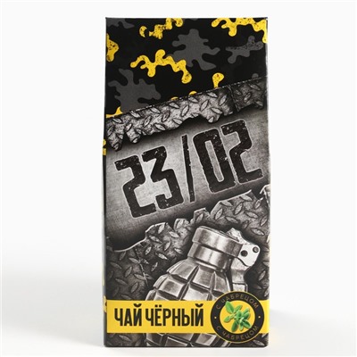 Чай подарочный «23 февраля», чёрный с чабрецом, 50 г