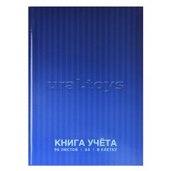 Книга учета A4 96 л в клетку, офсет 60 г/м², 92% белизна, твердая обложка 7БЦ, глянцевая ламинация, ассорти 2 вида