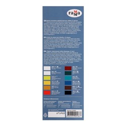 Краска масляная художественная, набор 12 цветов × 9 мл, в тубах, Гамма, «Студия»