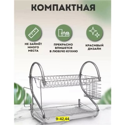 Сушилка для посуды #22914485