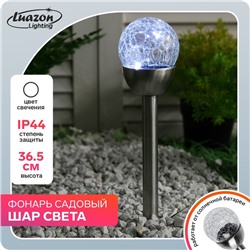 Садовый светильник на солнечной батарее «Стеклянный шар», 6×36.5×6 см, 1 LED, свечение белое
