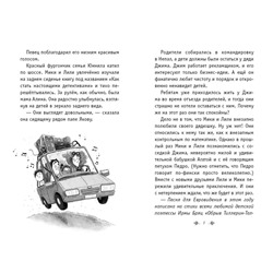 Эксмо Нора Куннас "Король мошенников (#2)"