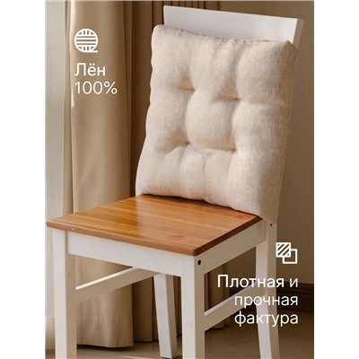 Подушка на стул «Этель» Magnifica, 42×42 см, бежевая