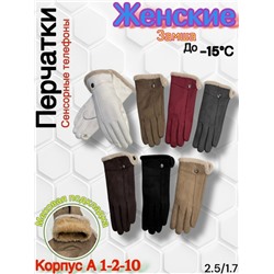 Перчатки #23071811