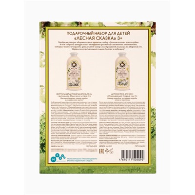 Подарочный набор для детей Рецепты Бабушки Агафьи Сибирская Травница «Лесная Сказка», 3+