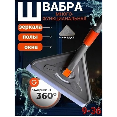 Швабра #23082722