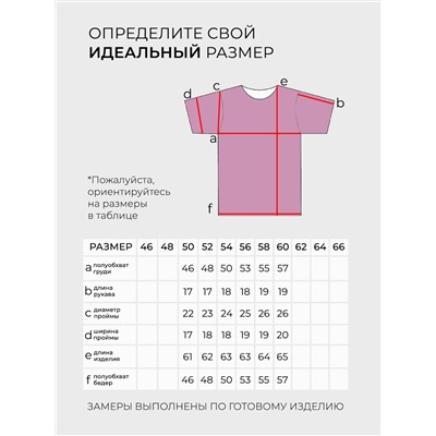 Футболка-6144