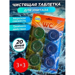 Таблетки для унитаза 6 шт, на 20-30 дней