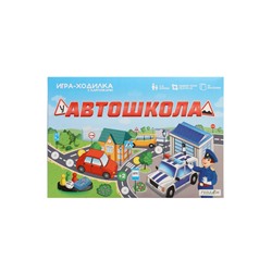 Настольная игра - ходилка с карточками «Автошкола», 2-4 игрока, от 6 лет