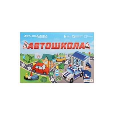Настольная игра - ходилка с карточками «Автошкола», 2-4 игрока, от 6 лет