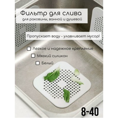 Фильтр для очистки #23036451