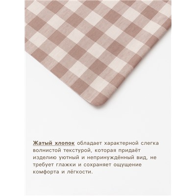 Простыня на резинке 1.5-спальная «Этель» Beige cage, 140×200+30 см, жатый хлопок