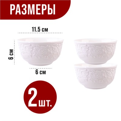 9-60054-2 Салатник 2шт 300 мл фарфор LR (х36)