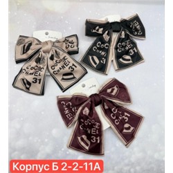 Артикул #22793302