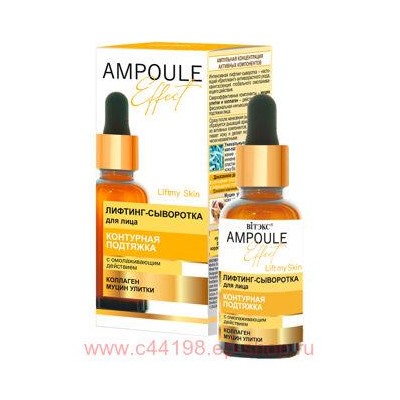 Витэкс Ampoule Effect Лифтинг-Cыворотка для лица контурная подтяжка с омолаживающим действием 30 мл