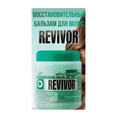 Белита Ревивор Бальзам для волос восстанавливающий 450мл