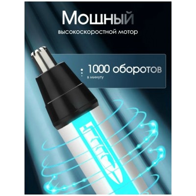 Триммер #23019551