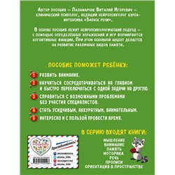 Эксмо В. И. Паламарчук "Внимание"