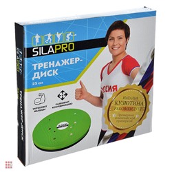 SILAPRO Массажный тренажер-диск d=25см, магниты