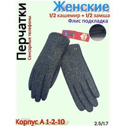 Женские перчатки 1872394-8