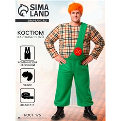 Карнавальный костюм «Карлсон», комбинезон с набивным туловищем, парик, р. 48-50, рост 175 см