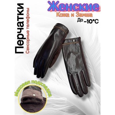 Перчатки #23071924