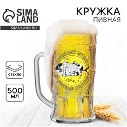 Кружка пивная с надписью «Крепкому мужику, со светлым будущим», 500 мл