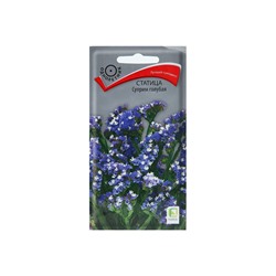 Набор семян Статица "Суприм голубая", 5 шт.