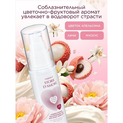 Универсальный увлажняющий гель для кожи «Комфорт» Fleur Hypnotique