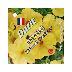 Семена цветов Петуния «Желтый каприз», 8 шт., «Агроуспех»