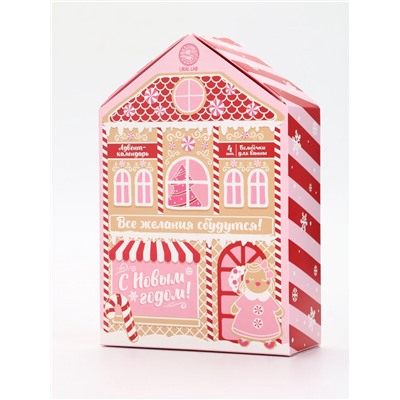 Адвент-календарь новогодний «Все желания сбудутся», бомбочки для ванны, 4 шт. х120 г, URAL LAB