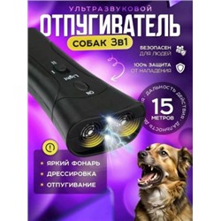 Отпугиватель собак #23029614