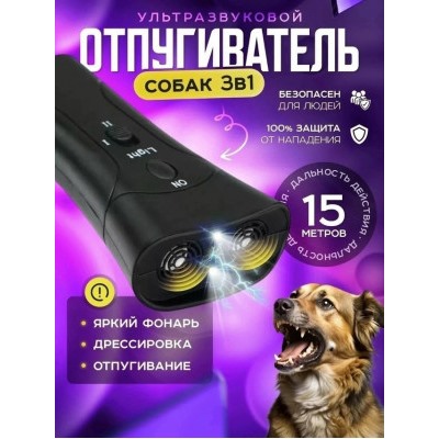 Отпугиватель собак #23029614