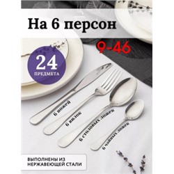 Набор столовых приборов #22961741