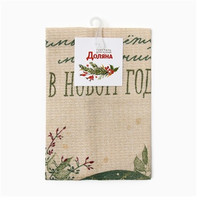 Полотенце Доляна «Новогодние пожелания» 28×46 см, 100% хл, вафля 160 г/м²