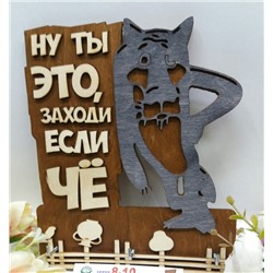 Ключница "Волк "
