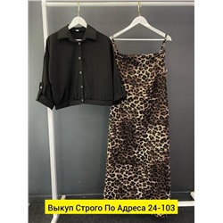 Комплект женский