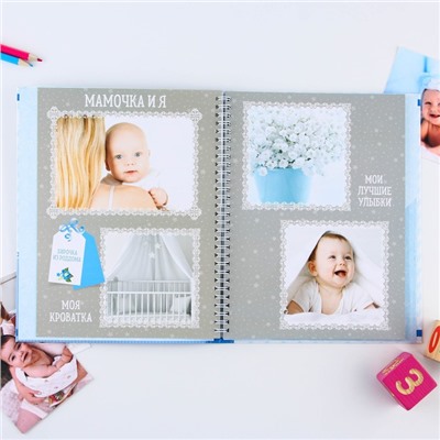 Смэшбук «Наш любимый малыш», твёрдая обложка, 20×26 см, 23 листа
