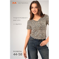 Женская футболка из вискозы с V-вырезом Happyfox