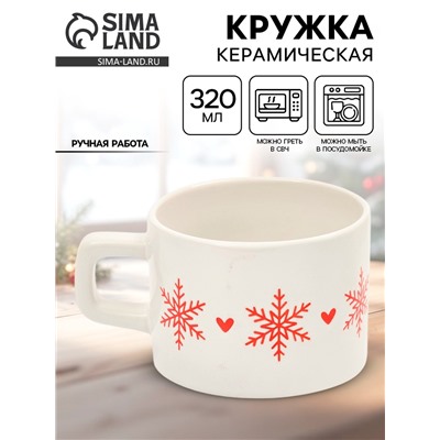 Кружка новогодняя керамическая «Зимняя романтика», 320 мл, ручная работа