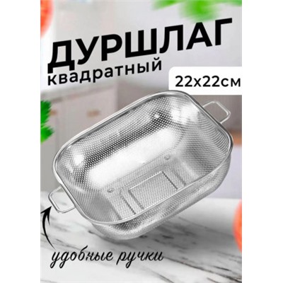 Дуршлаг #22889449