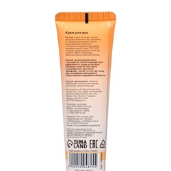 Крем для рук «Лилия» увлажняющий,  30 мл МИКС