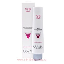 ARAVIA Professional Маска восстанавливающая с пребиотиками Pre-Bio Mask 100 мл арт 9006