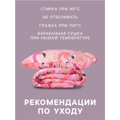 Постельное бельё 1.5-спальное «Этель» Flamingo garden, бязь